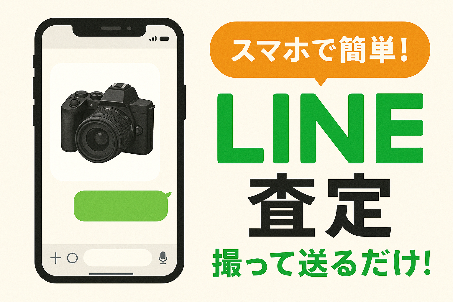 お気軽にお問い合わせを！